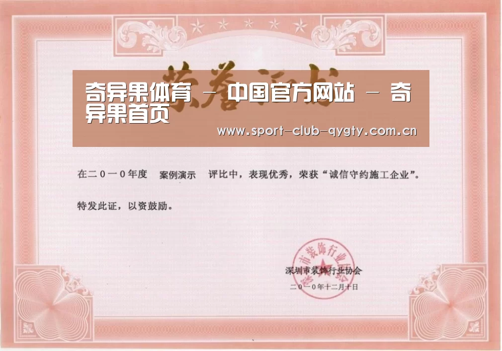 荣誉证书二(图1)