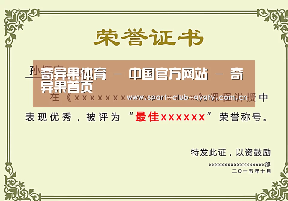 荣誉证书一(图1)