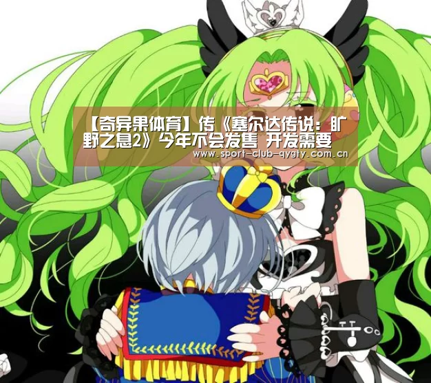 奇异果体育